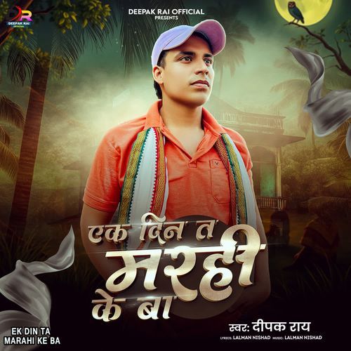 Ek Din Ta Marahi Ke Ba