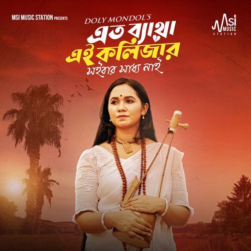 Eto Betha Ei Kolijar Soibar Saddho Nai