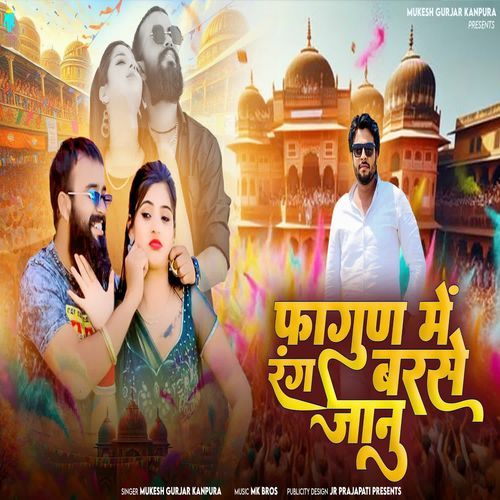 Fagun Me Rang Barse Jaanu