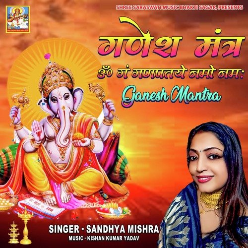 Ganesh Mantra Om Gan Ganpataye Namo Namah