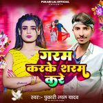 Garam Karke Sharam Kare