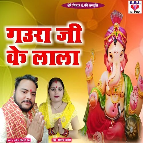 Gaura Ji Ke Lala
