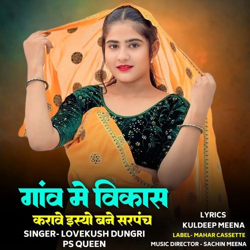 Gav Me Vikas Karave Isyo Bane Sarpanch cover art