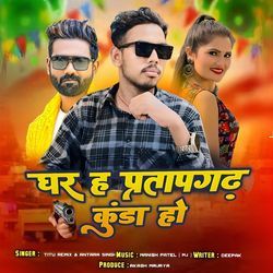 Ghar Ha Pratapgarh Kunda Ho
