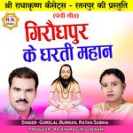 Giraudhpur Ke Dharti Mahan