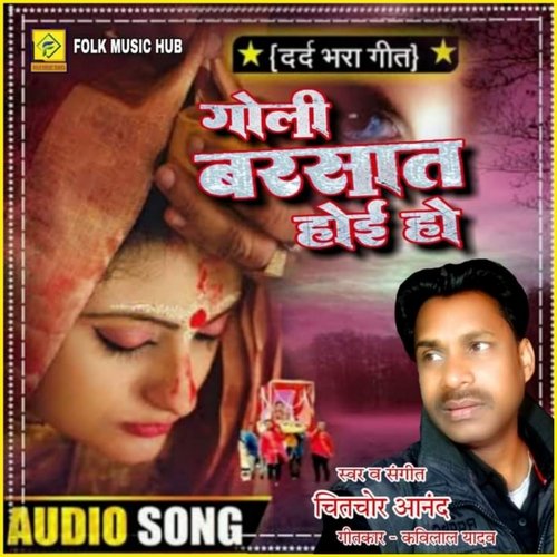 Goli Barsat Hoi Ho