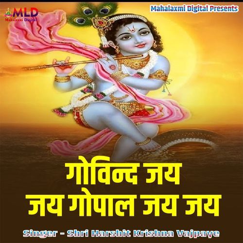 Govind Jai Jai Gopal Jai Jai
