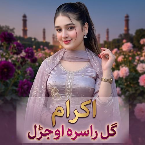 Gul Rasara Oojaral