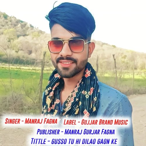gusso tu hi dilao gaon ke