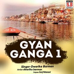 Gyan Ganga 1-FS0uZjFBD3U