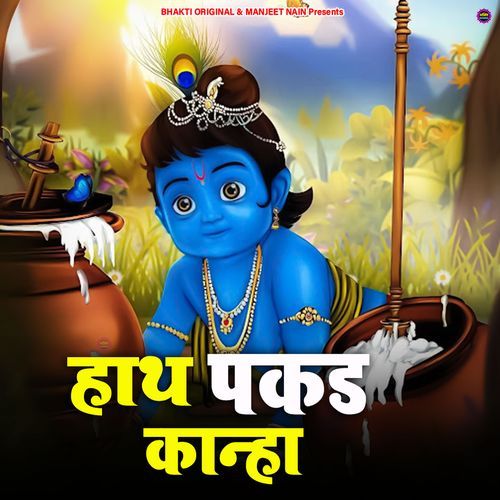 Haath Pakad Kanha