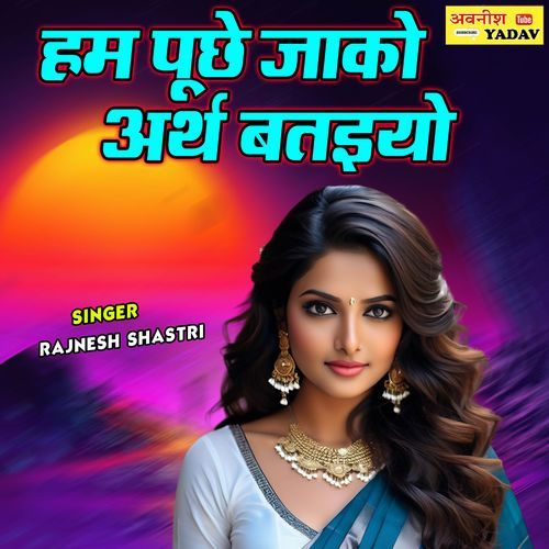 Ham Puche Jako Arth Bataiyo