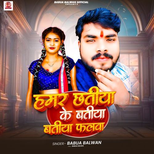 Hamar Chhatiya Ke Batiya Batiya Falwa