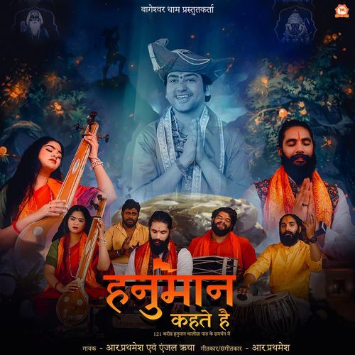 Hanuman Kehte Hain