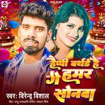 Happy Birthday Ha Ge Mor Sonawa