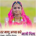 Har maanu aagya kare maaji gila