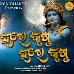 Hare Krusna Hare Krusna