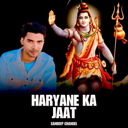 Haryane Ke Jaat