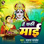 He Chhathi Maai