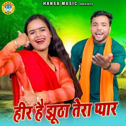 Heer Hai Jhutha Tera Pyar