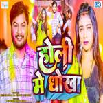 Holi Me Dhokha
