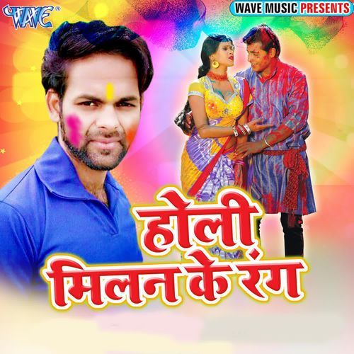 Holi Milan Ke Rang