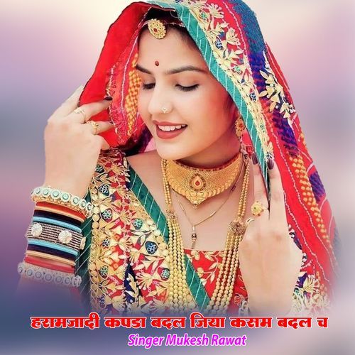 Hramjadi Kapda Badal Jiya Kasam Badal Ch