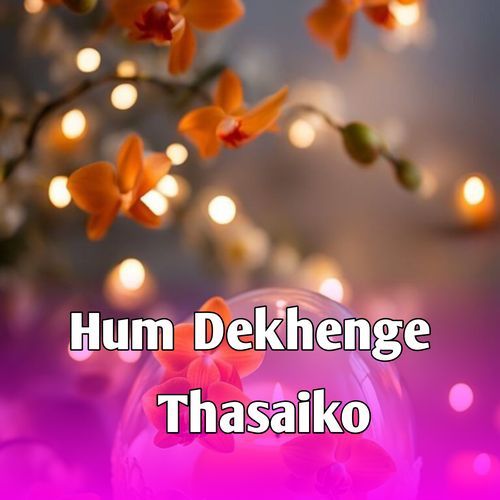 Hum Dekhenge