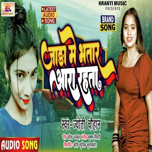 Jada Me Bhatar Ara Rahta