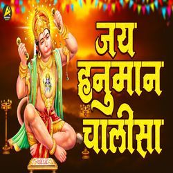 Jai Hanuman Chalisa-JgMNRCABREc