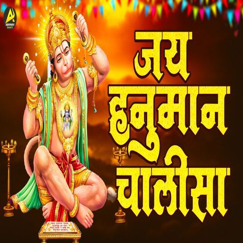 Jai Hanuman Chalisa