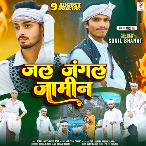 Jal Jungal Jameen