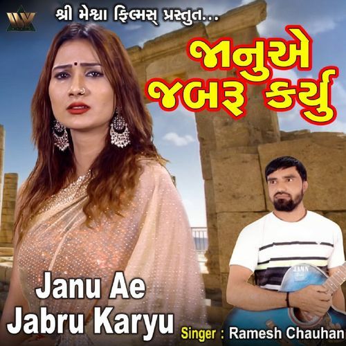 Janu Ae Jabru Karu