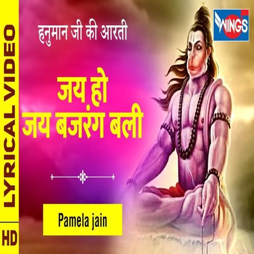 Jay Ho Jay Bajarangi Bala Hanuman Aarti