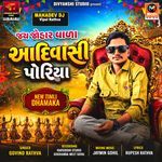Jay Joharvala Aadivasi Poriya