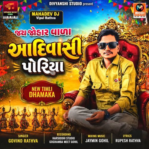 Jay Joharvala Aadivasi Poriya