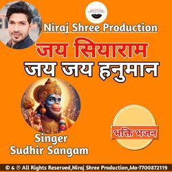 Jay Siyaram Jay Jay Hanuman