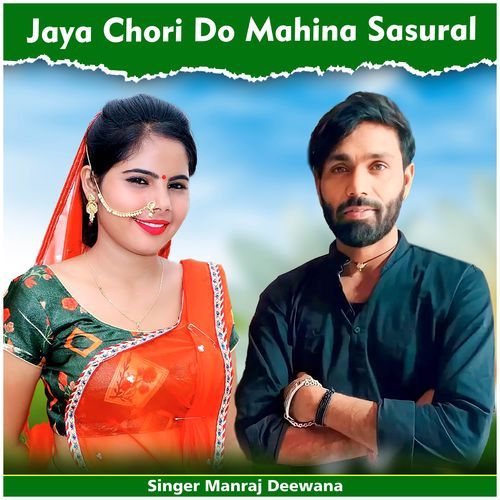 Jaya Chori Do Mahina Sasural