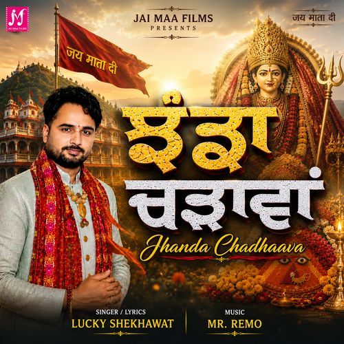 Jhanda Chadhaava