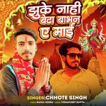 Jhuke Nahi Beta Babhan A Mai artwork