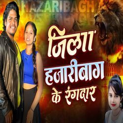 Jila Hazaribagh Ke Rangdaar