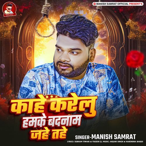 Kahe Karelu Hamke Badnam Jahe Tahe
