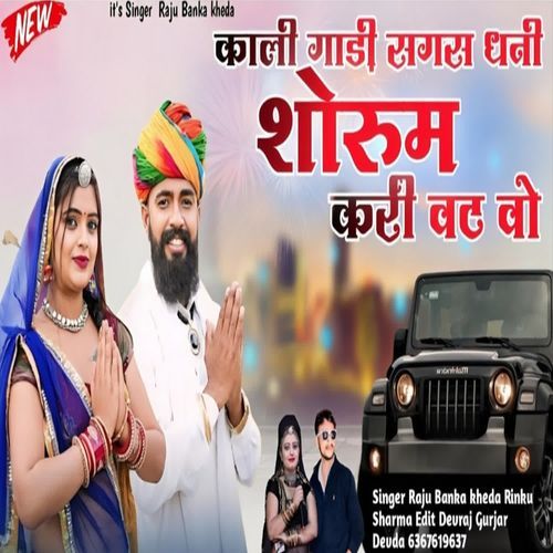 Kali Gadi Sagas Dhani Sorum Kari With Wo