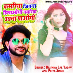 Kamariya Jitana Hilaogi Namariya Utana Paogi (Bhojpuri)-KDEOUkx7aFc