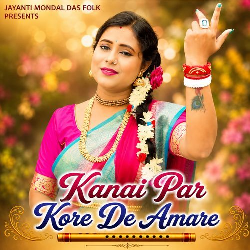 Kanai Par Kore De Amare