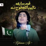 Kaom Sari Nal Khalli Pak Fauj De