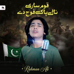 Kaom Sari Nal Khalli Pak Fauj De