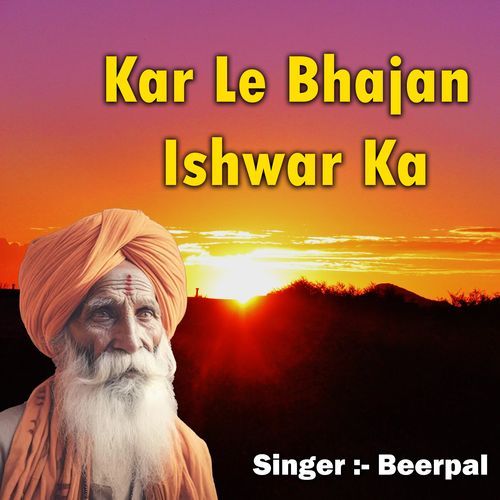 Kar Le Bhajan Ishwar Ka