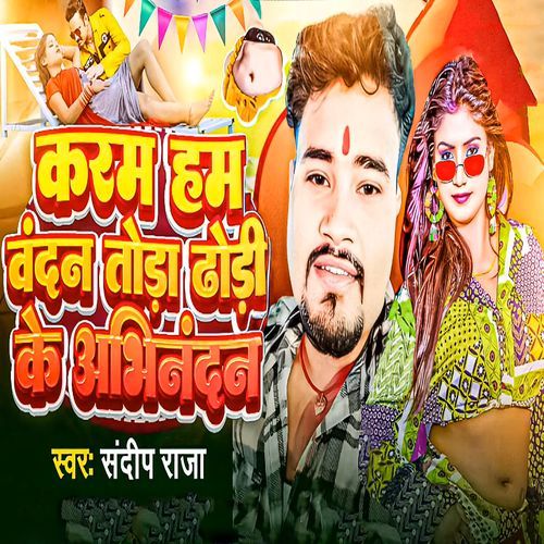 Karam Ham Vandan Toda Dhodi Ke Abhinandan
