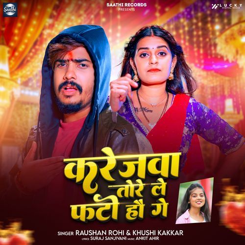 Karejwa Tore Le Fato Hau Ge